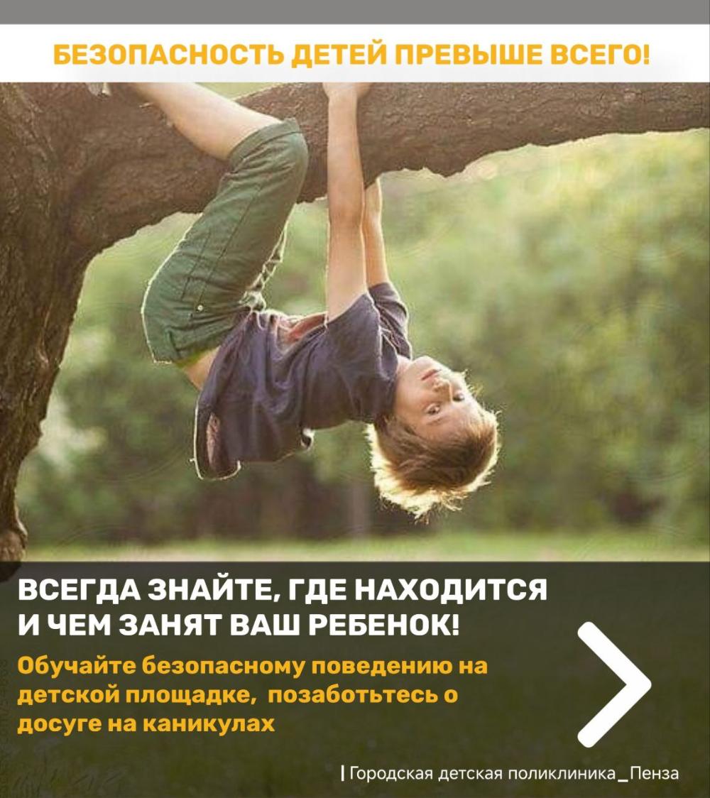 1 июня -Международный день защиты детей!